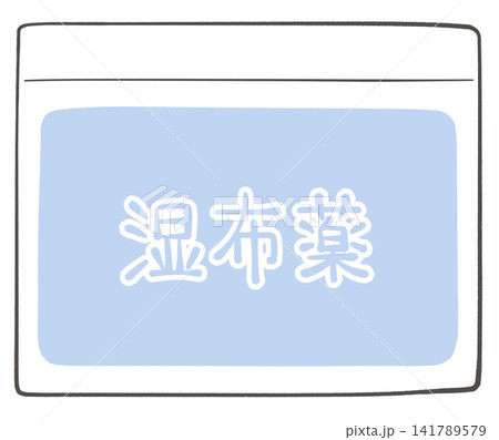 湿布薬のイラスト 湿布薬のイラスト 141789579