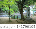 別府弁天池 141790105