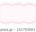 もこもこした波ラインとドットのピンク系フレーム 141793661