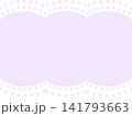 もこもこフレームとドットのラベンダー色背景 141793663