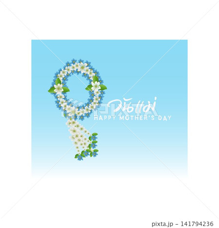 thailand mothers day 12 august vector free download 141794236