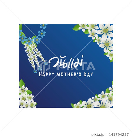 thailand mothers day 12 august vector free download thailand mothers day 12 august vector free download 141794237