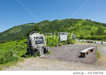 富士見峠 群馬県中之条町 富士見峠 群馬県中之条町 141796708