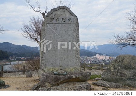 「光烈無窮」の石碑(大洲城/愛媛県大洲市大洲) 「光烈無窮」の石碑(大洲城/愛媛県大洲市大洲) 141796861