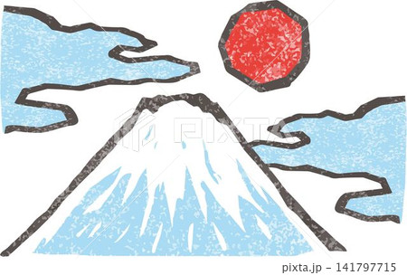 富士山 初日の出 版画 日本画 墨絵 水彩 手描き 和風 和柄 正月 年賀 年賀状 イラスト素材 富士山 初日の出 版画 日本画 墨絵 水彩 手描き 和風 和柄 正月 年賀 年賀状 イラスト素材 141797715