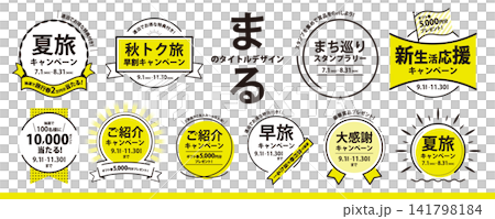 簡單易用！一套圓形框架設計元素（標題、邊框、框架）。 141798184
