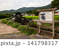 新野の水車01 141798317
