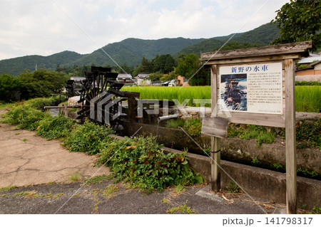 新野の水車01 新野の水車01 141798317