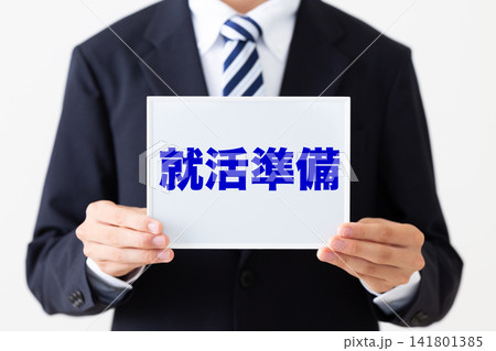 就活準備のホワイトボードを持つリクルートスーツを着た若い男性ビジネスマン 就活準備のホワイトボードを持つリクルートスーツを着た若い男性ビジネスマン 141801385