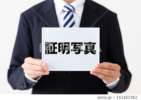 証明写真のホワイトボードを持つリクルートスーツを着た若い男性ビジネスマン 証明写真のホワイトボードを持つリクルートスーツを着た若い男性ビジネスマン 141802362