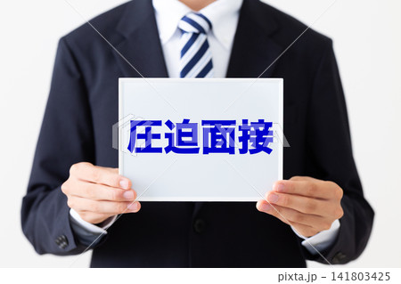 圧迫面接のホワイトボードを持つリクルートスーツを着た若い男性ビジネスマン 141803425