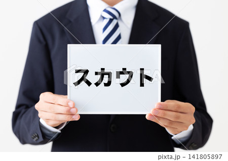 スカウトのホワイトボードを持つリクルートスーツを着た若い男性ビジネスマン スカウトのホワイトボードを持つリクルートスーツを着た若い男性ビジネスマン 141805897