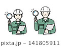 虫眼鏡を持つヘルメットの作業員 141805911