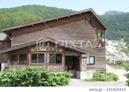 北海道ニセコの山あいに佇む五色温泉 北海道ニセコの山あいに佇む五色温泉 141810433