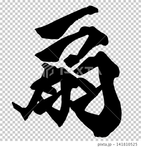 Fan, Calligraphy, Handwritten Japanese Fan, Calligraphy, Handwritten Japanese 141810525