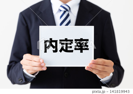 内定率のホワイトボードを持つリクルートスーツを着た若い男性ビジネスマン 内定率のホワイトボードを持つリクルートスーツを着た若い男性ビジネスマン 141819943