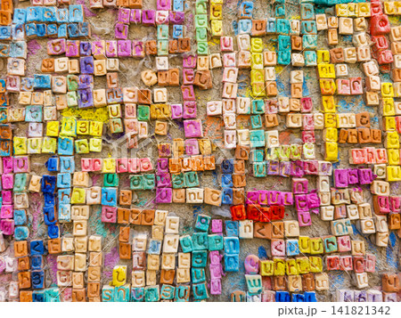 Colorful Wall of Handmade Ceramic Tiles with Armenian Names in Gyumri, Armenia Colorful Wall of Handmade Ceramic Tiles with Armenian Names in Gyumri, Armenia 141821342