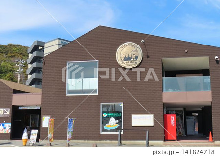 本州最南端の道の駅 くしもと橋杭岩 本州最南端の道の駅 くしもと橋杭岩 141824718