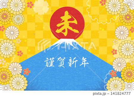 2027年未年の和風年賀状、富士山と初日の出 2027年未年の和風年賀状、富士山と初日の出 141824777