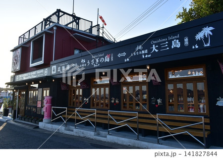広島 忠海港 港 広島 忠海港 港 141827844