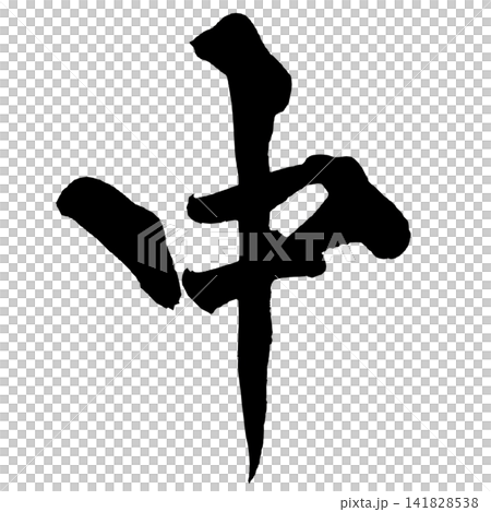 Middle Japanese Calligraphy (Handwritten) Middle Japanese Calligraphy (Handwritten) 141828538