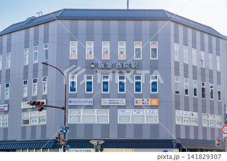 阪急電鉄 京都線 西院駅 西院阪急ビル 京都市右京区西院高山寺町 阪急電鉄 京都線 西院駅 西院阪急ビル 京都市右京区西院高山寺町 141829307