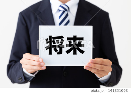 将来のホワイトボードを持つリクルートスーツを着た若い男性ビジネスマン 141831098