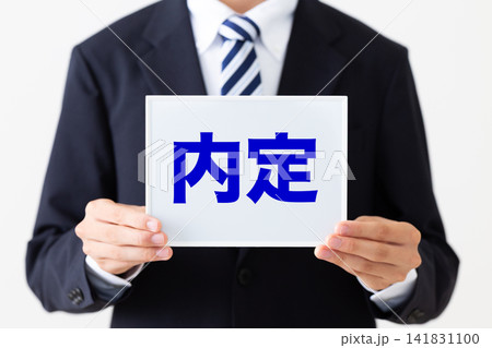 内定のホワイトボードを持つリクルートスーツを着た若い男性ビジネスマン 141831100