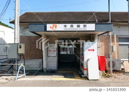本長篠駅 飯田線 本長篠駅 飯田線 141831300