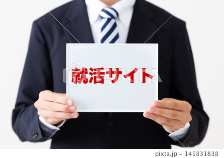 就活サイトのホワイトボードを持つリクルートスーツを着た若い男性ビジネスマン 就活サイトのホワイトボードを持つリクルートスーツを着た若い男性ビジネスマン 141831838