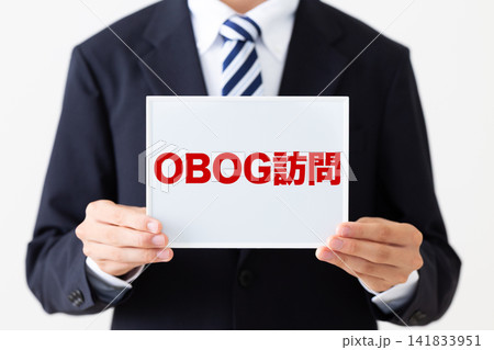 OBOG訪問のホワイトボードを持つリクルートスーツを着た若い男性ビジネスマン OBOG訪問のホワイトボードを持つリクルートスーツを着た若い男性ビジネスマン 141833951