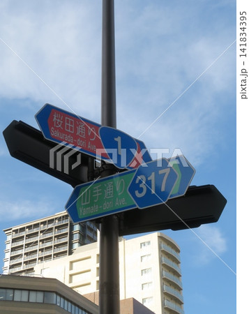 案内板 案内板 141834395