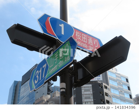 案内板 案内板 141834396