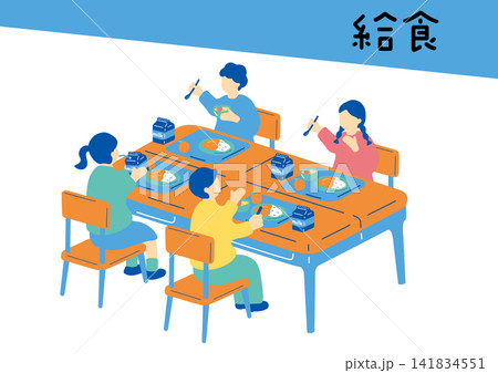 給食を楽しむ子供たち 141834551