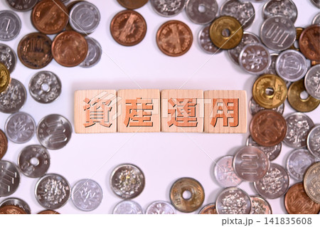 資産運用のテキストと日本円の硬貨 141835608