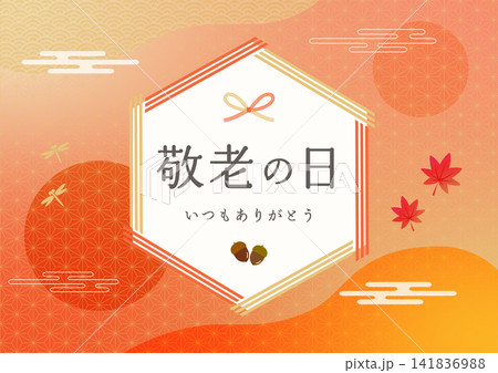 敬老の日_秋和風デザインフレーム イラスト素材 141836988