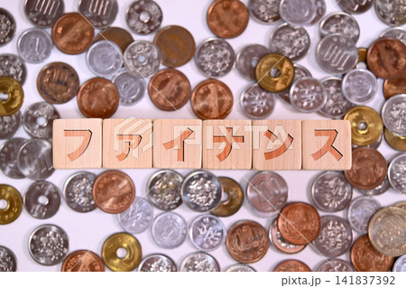 ファイナンスのテキストと日本円の硬貨 ファイナンスのテキストと日本円の硬貨 141837392