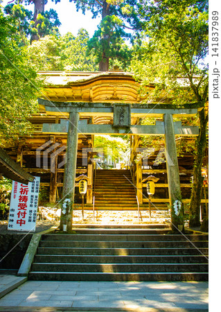 由岐神社 二柱の祭神ご利益:厄除開運,商売繁盛,家内安全,病気平癒,子授安産 由岐神社 二柱の祭神ご利益:厄除開運,商売繁盛,家内安全,病気平癒,子授安産 141837989