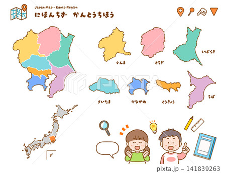 教材向け関東地方の地図イラストセット|日本地図・都道府県・キッズ 教材向け関東地方の地図イラストセット|日本地図・都道府県・キッズ 141839263