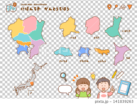教材向け関東地方の地図イラストセット|日本地図・都道府県・キッズ 教材向け関東地方の地図イラストセット|日本地図・都道府県・キッズ 141839263