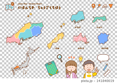 用於教育目的的中國地區地圖插圖集 | 日本、都道府縣、兒童 用於教育目的的中國地區地圖插圖集 | 日本、都道府縣、兒童 141840019