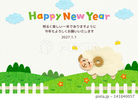 のんびりひつじのアップリケ年賀状／2027年 HappyNewYear あいさつ文入り 横型 141840057