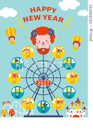 【2027・未年】観覧車に乗った干支の動物たちの年賀状 【2027・未年】観覧車に乗った干支の動物たちの年賀状 141840252