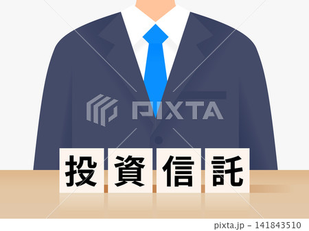 投資信託の積み木とビジネスマン 投資信託の積み木とビジネスマン 141843510
