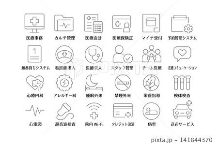 医療や病院をテーマにしたアイコンセット 141844370