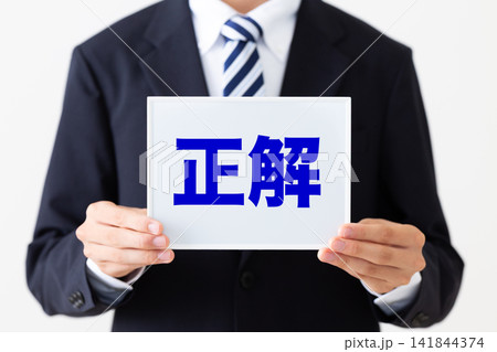 正解のホワイトボードを持つリクルートスーツを着た若い男性ビジネスマン 141844374