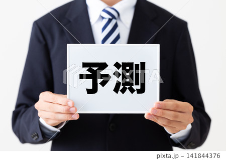 予測のホワイトボードを持つリクルートスーツを着た若い男性ビジネスマン 141844376