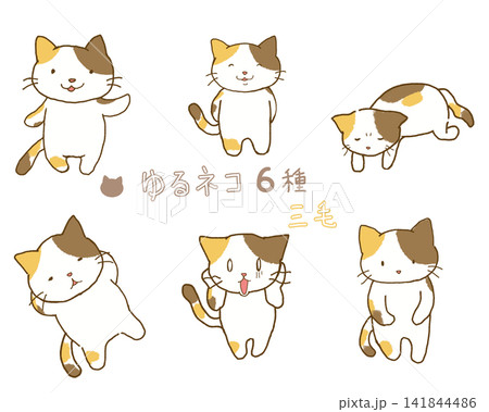 手描きのゆるネコ6種(三毛猫) 手描きのゆるネコ6種(三毛猫) 141844486