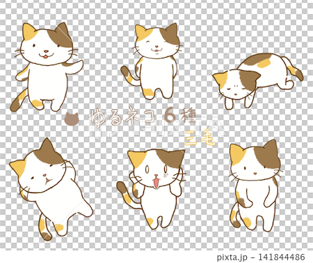 手描きのゆるネコ6種(三毛猫) 手描きのゆるネコ6種(三毛猫) 141844486
