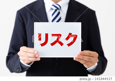リスクのホワイトボードを持つリクルートスーツを着た若い男性ビジネスマン 141844517